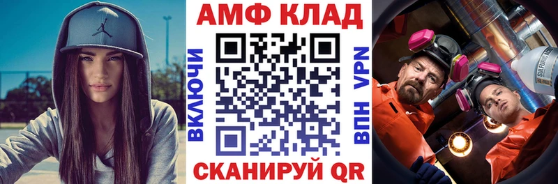 АМФЕТАМИН Розовый  закладки  Лабинск 