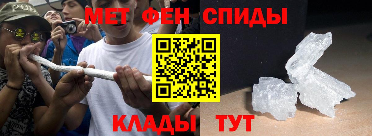 Амфетамин Розовый Лабинск