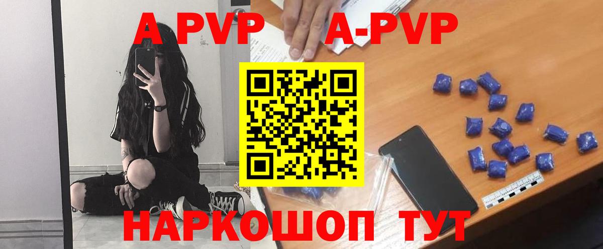 Alfa_PVP Crystall Лабинск