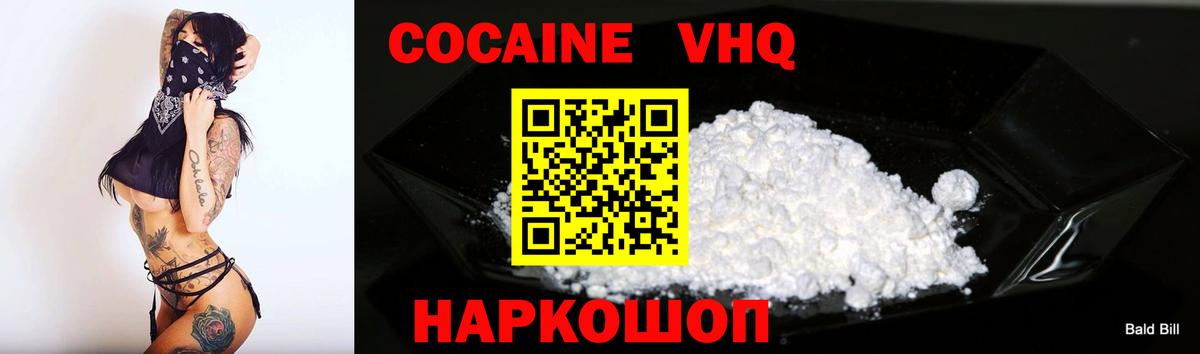 Кокаин Перу  КОКАИН 97%  Лабинск  Cocaine  Вход с VPN 