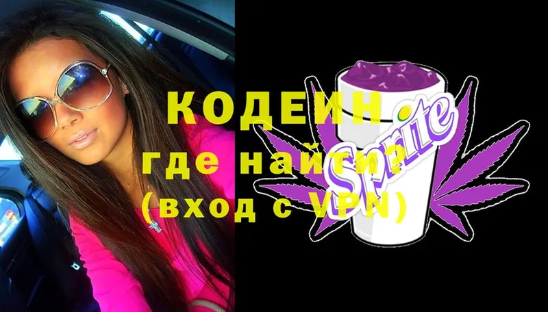 Codein Purple Drank  Лабинск 