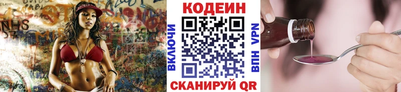 Codein Purple Drank  Лабинск 