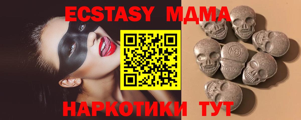 это клад  ЭКСТАЗИ 280мг  Вход с VPN  Лабинск  ЭКСТАЗИ 