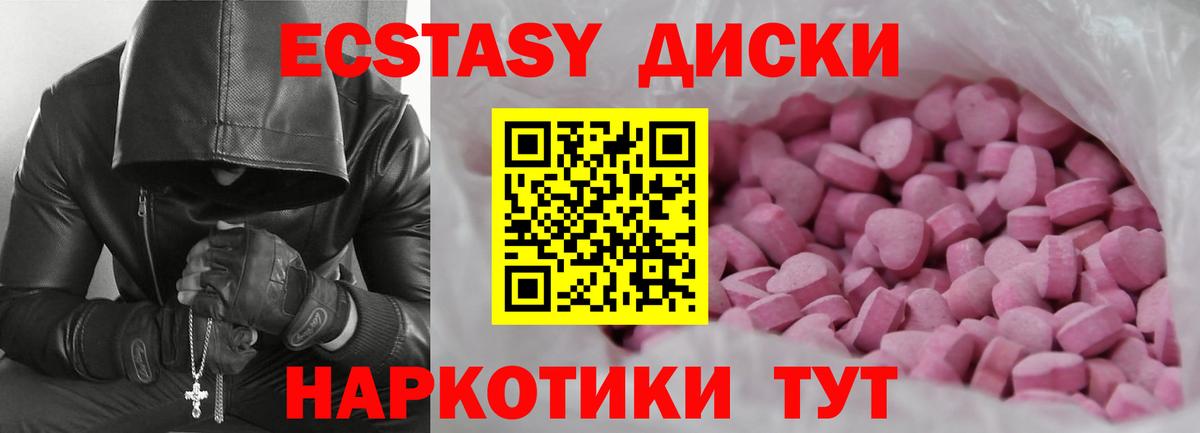 Экстази Punisher Лабинск