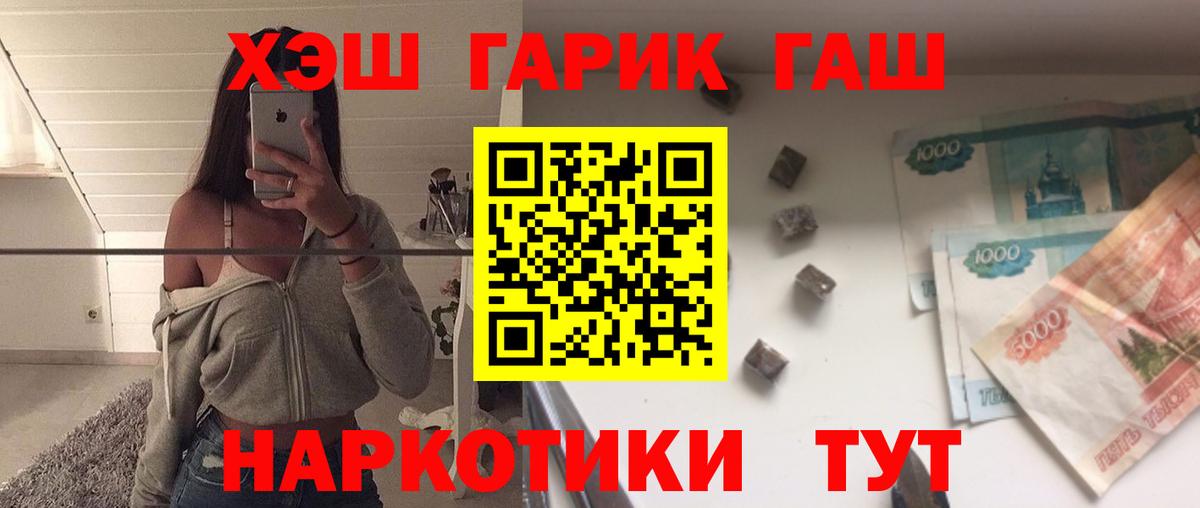 Экстази  ГАШИШ  Лабинск  Вход с VPN  МЕФ  МЕТАДОН  ГАШ  Марихуана  КОКАИН  Меф МЯУ МЯУ   Alpha PVP СК  