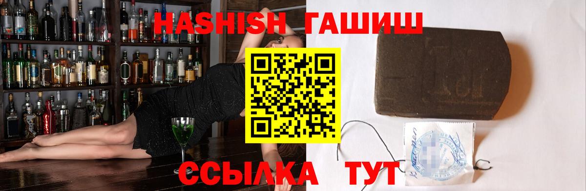 Лабинск  Гашиш  Гашиш hashish  Вход с VPN  ГАШИШ hashish 