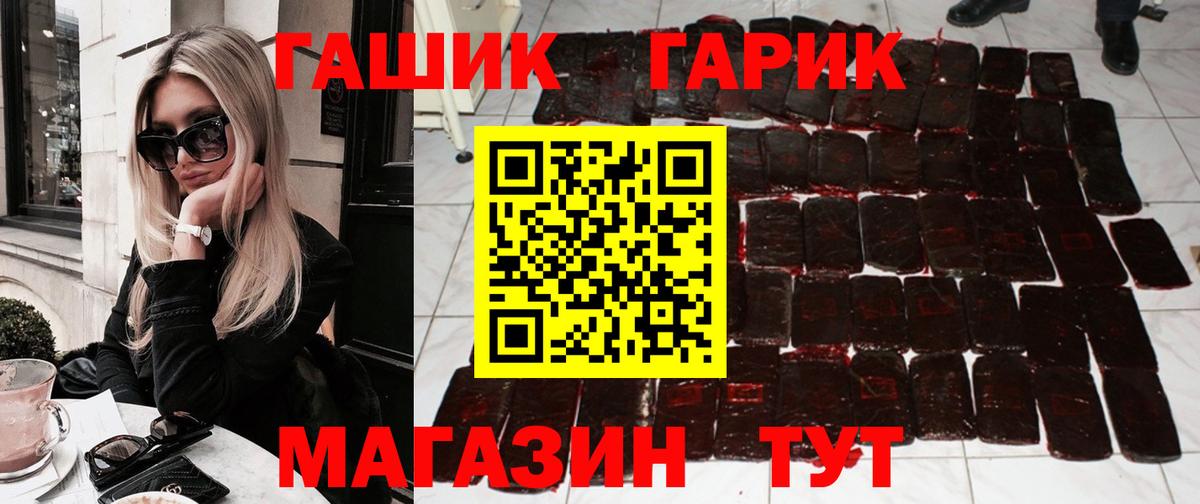 Бошки Шишки Лабинск