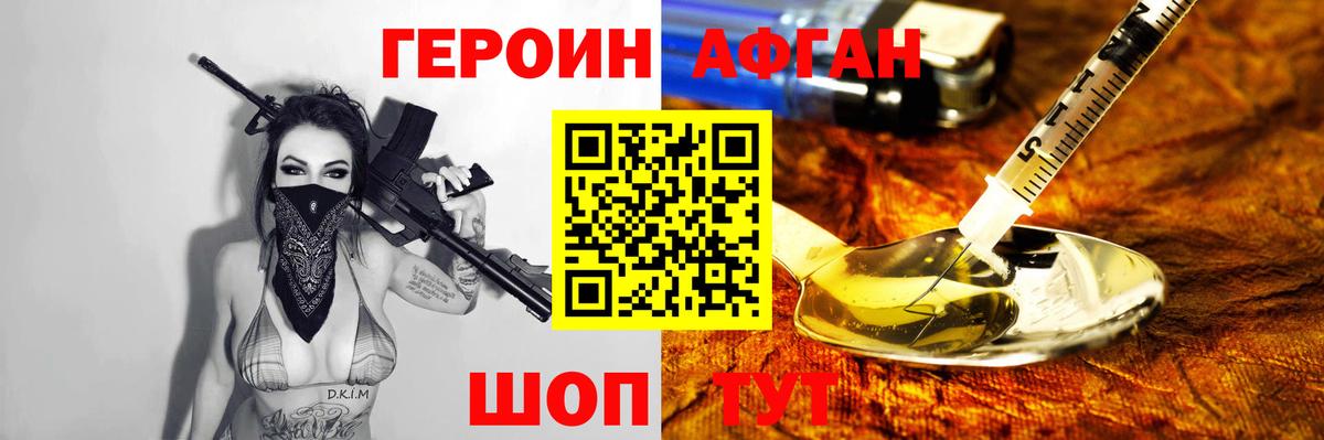 Героин хмурый  Вход с VPN  Лабинск 