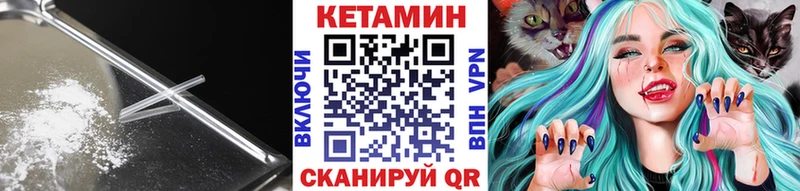 Кетамин ketamine  Лабинск 