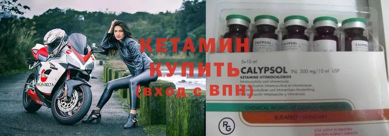 КЕТАМИН ketamine  магазин  наркотиков  Лабинск 