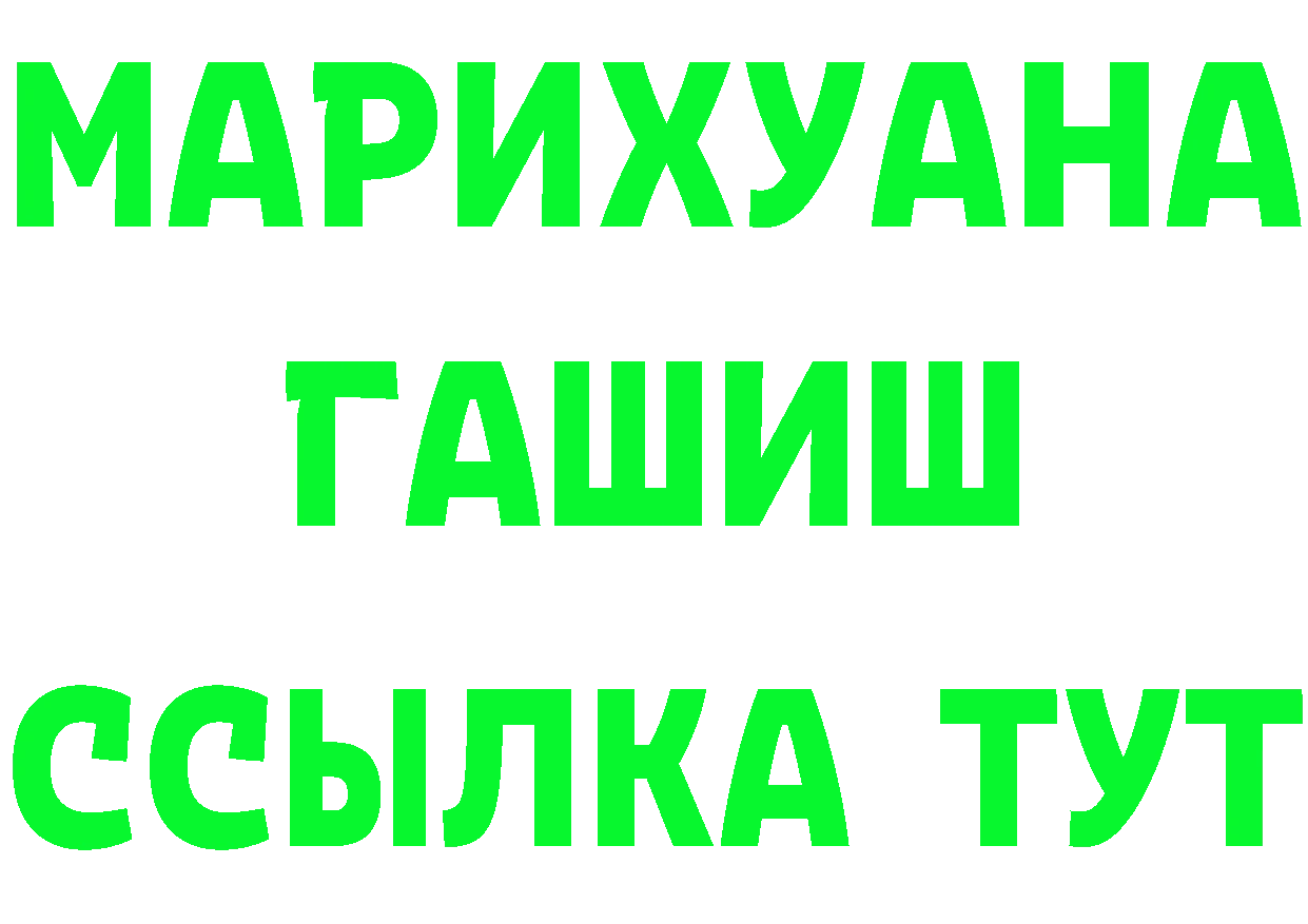 АМФ 97% как войти площадка mega Лабинск