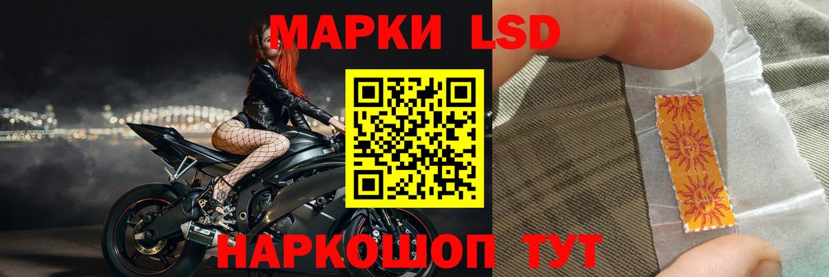 LSD-25 экстази кислота  Вход с VPN  Лабинск  LSD-25 экстази ecstasy 