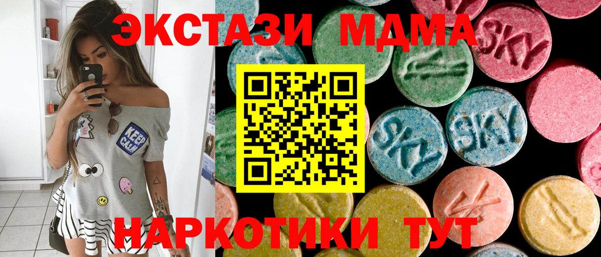 MDMA  MDMA кристаллы  МДМА crystal  Вход с VPN  Лабинск 