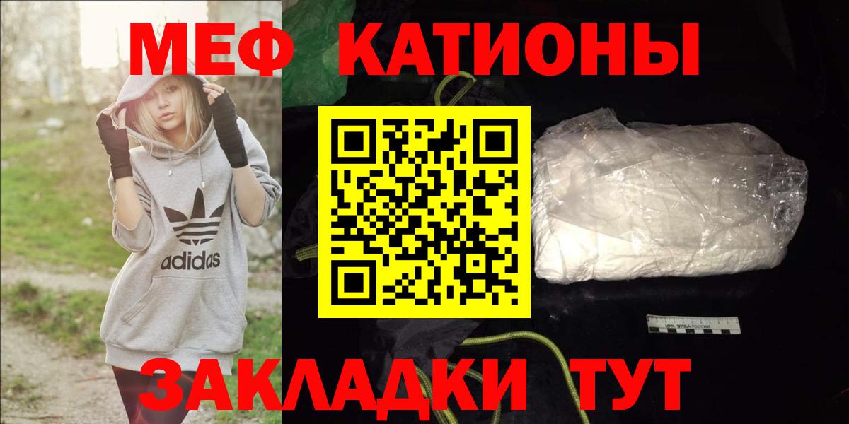 Мефедрон  МЕФ 4 MMC  Лабинск  Вход с VPN  Меф мяу мяу 
