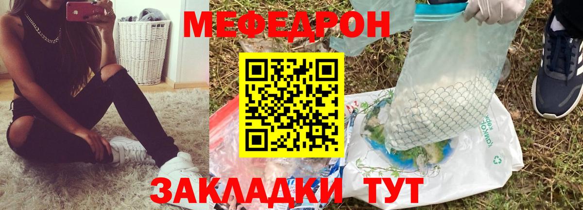 Меф  Лабинск