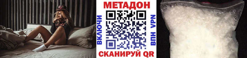 дарнет шоп  Лабинск  Метадон белоснежный 
