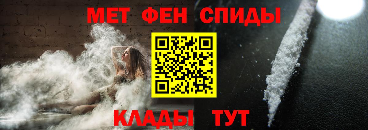 Лабинск  Первитин Декстрометамфетамин 99.9%  Вход с VPN 