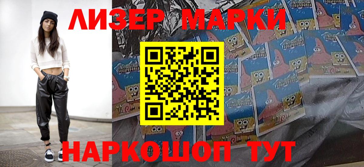 Лабинск  Марки N-bome 1,5мг  Марки N-bome 1,5мг  Наркотические марки  Вход с VPN 