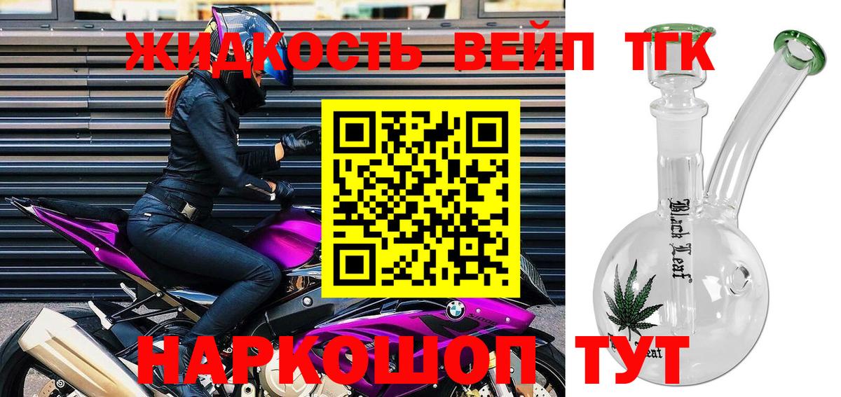ТГК Wax Лабинск