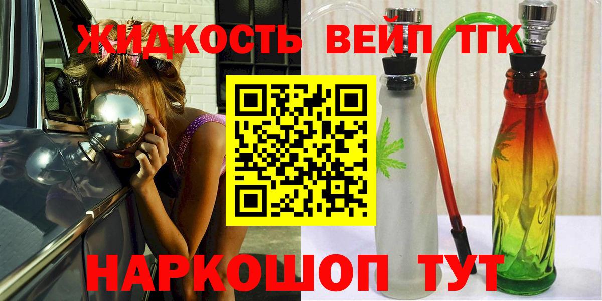 Лабинск  наркота  Вход с VPN  ТГК концентрат  Дистиллят ТГК гашишное масло 